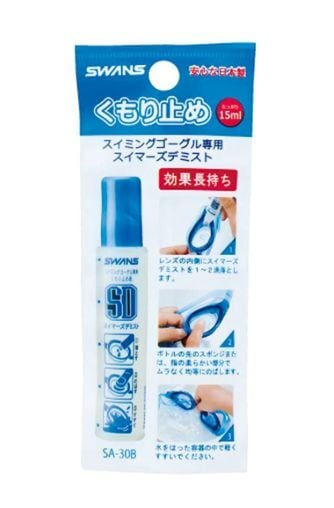 スワンズ スイミング ゴーグル 専用くもり止め 品番:SA-30B