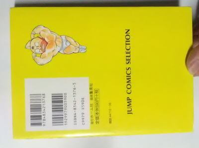 キン肉マン(26)」 最終巻 ゆでたまご 集英社・ジャンプコミックス