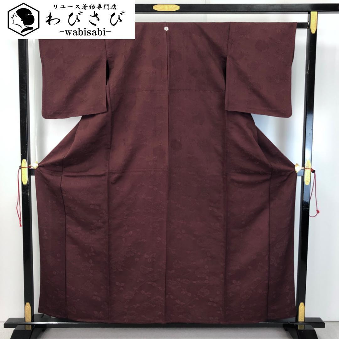 単衣　綺麗色　色無地　着物　未使用品 KYOETSU 着物 レディース洗える色無地単衣着物 レディース