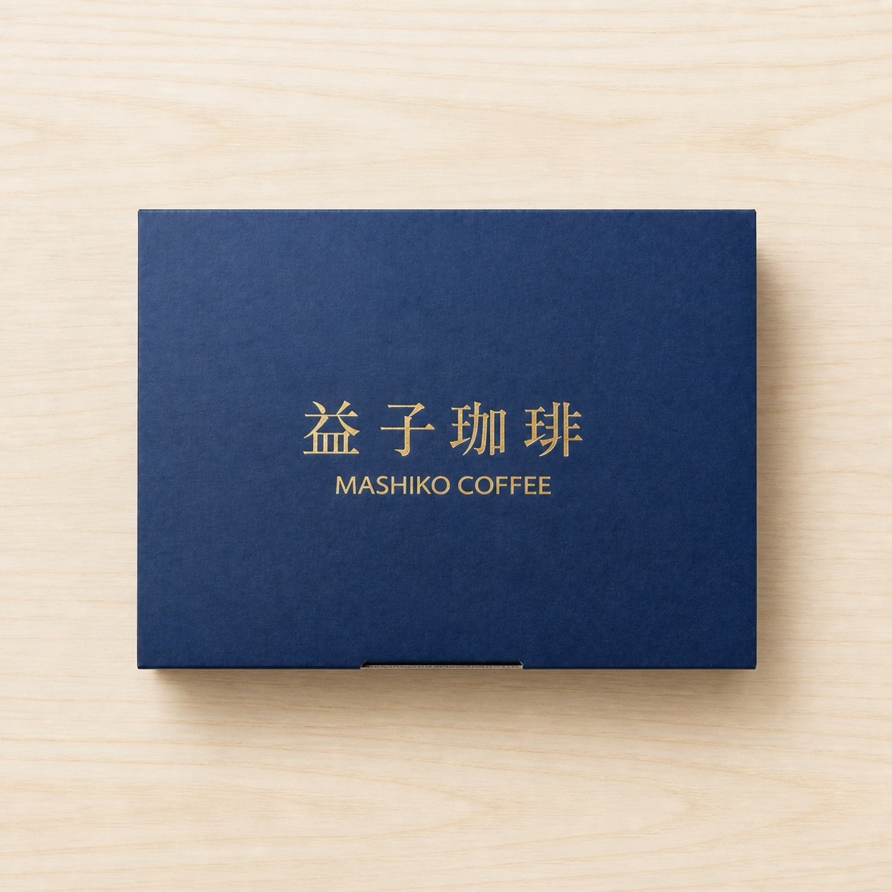 益子珈琲　シングルオリジン　ミニサイズギフトセット(粉・豆)　100g×5種