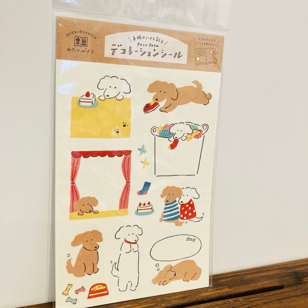 【廃番】古川紙工 わたしびより ゆるいぬ デコレーションシール FU01