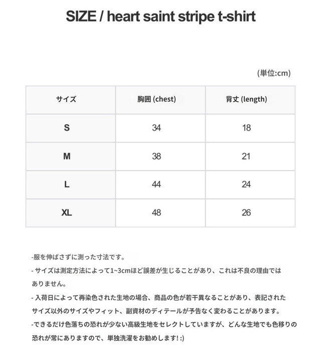 【予約】［Little  Heart］Heart saint stripe t-shirt