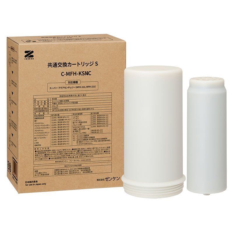 C-KMD-50-Z アクアホーム交換用カートリッジ | ゼンケン浄水器の正規取扱店