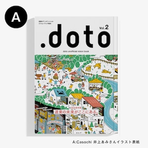 【Aタイプ】「ビジョンブック」.doto vol.2道東の1000人の理想が載ったアンオフィシャルビジョンブック「.doto」