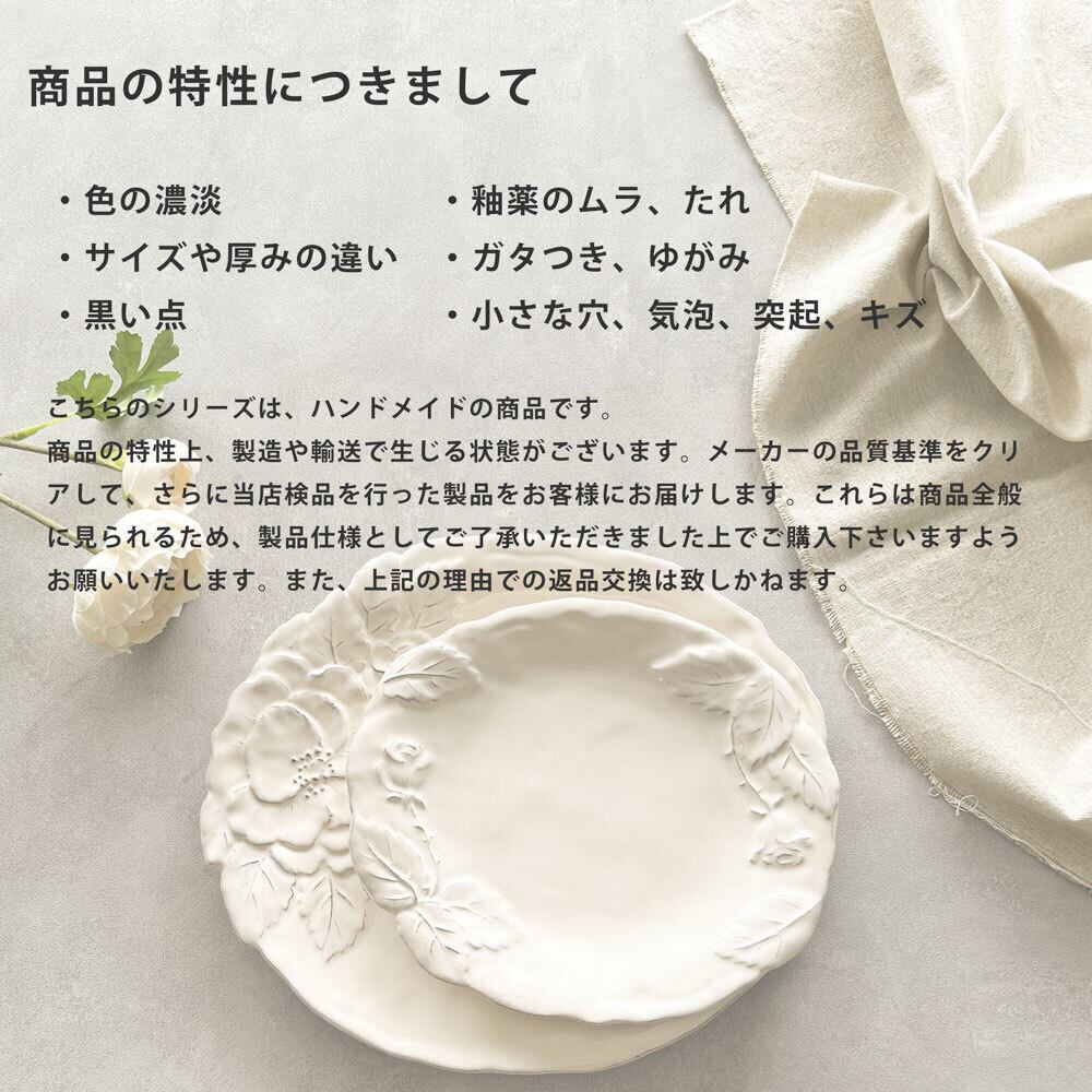 パスタプレート ロマンティカ プレート 23cm VIRGINIA CASA