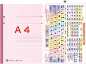 下敷き したじき 小学生 A4 (A4キーボード・ローマ字入力表・入力例)