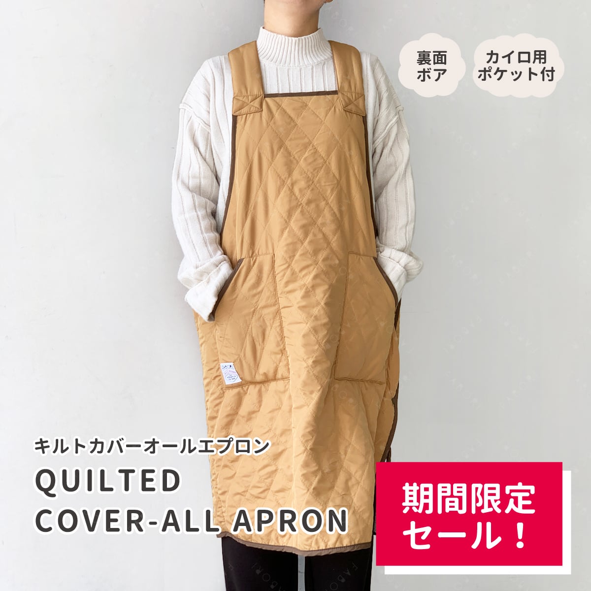 ▽△セール△▽ | FABORI online store