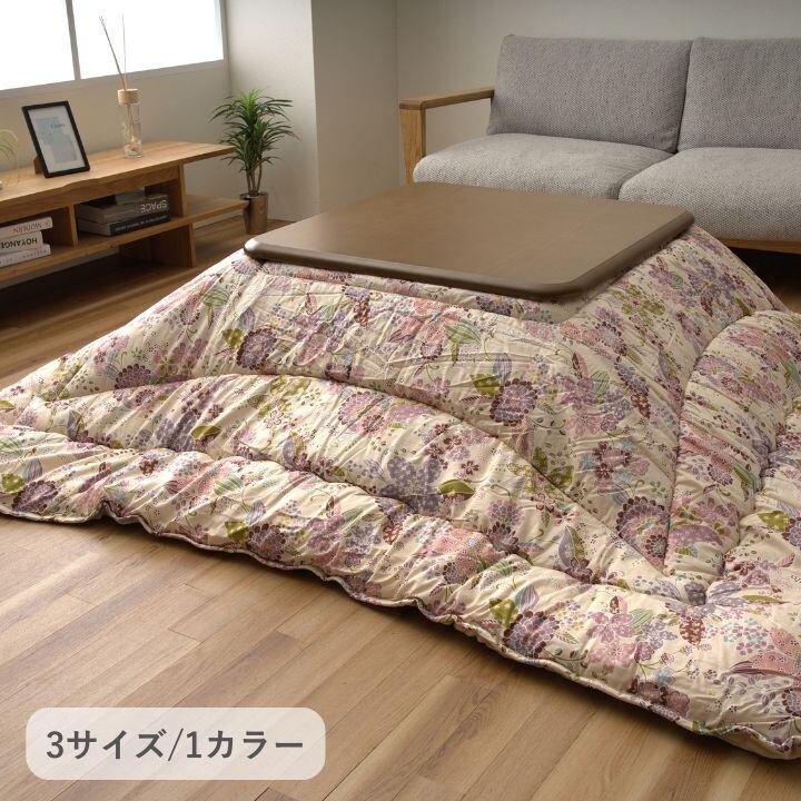 【期間限定10%OFF】こたつ布団 掛布団 『舞妓』 アイボリー 約205×245cm