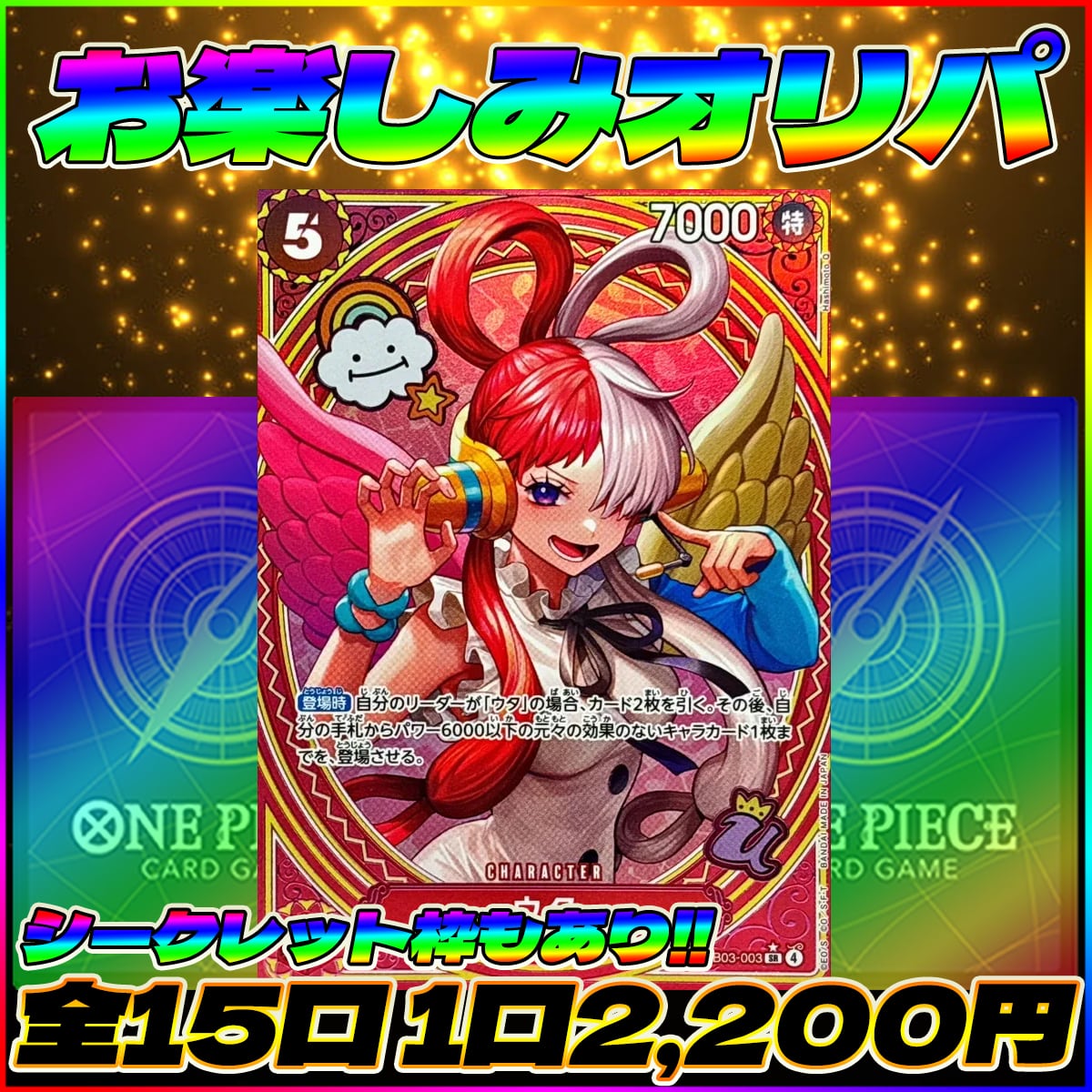 ワンピース オリパ～PSA10ぶち抜き～ | トレカトレジャー オリパ専門店