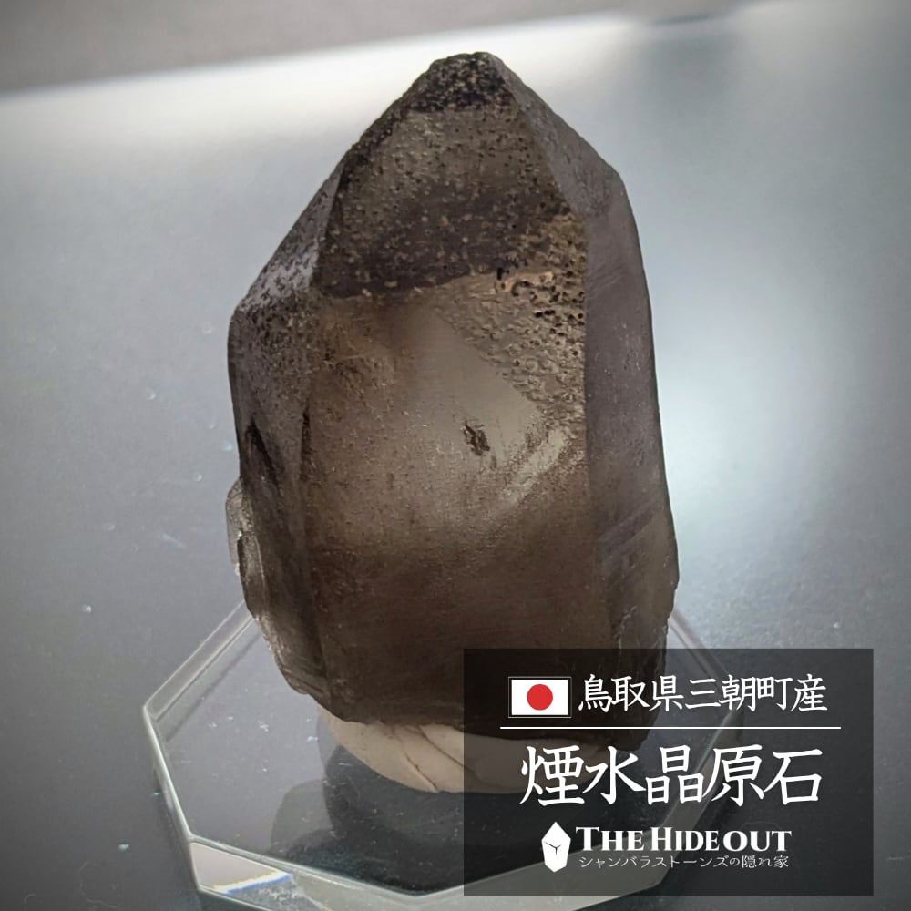 日本国産鉱物標本021 鳥取県三朝町煙水晶(スモーキークォーツ)ファントムゾーニングあり、こんな煙が欲しいでしょう?