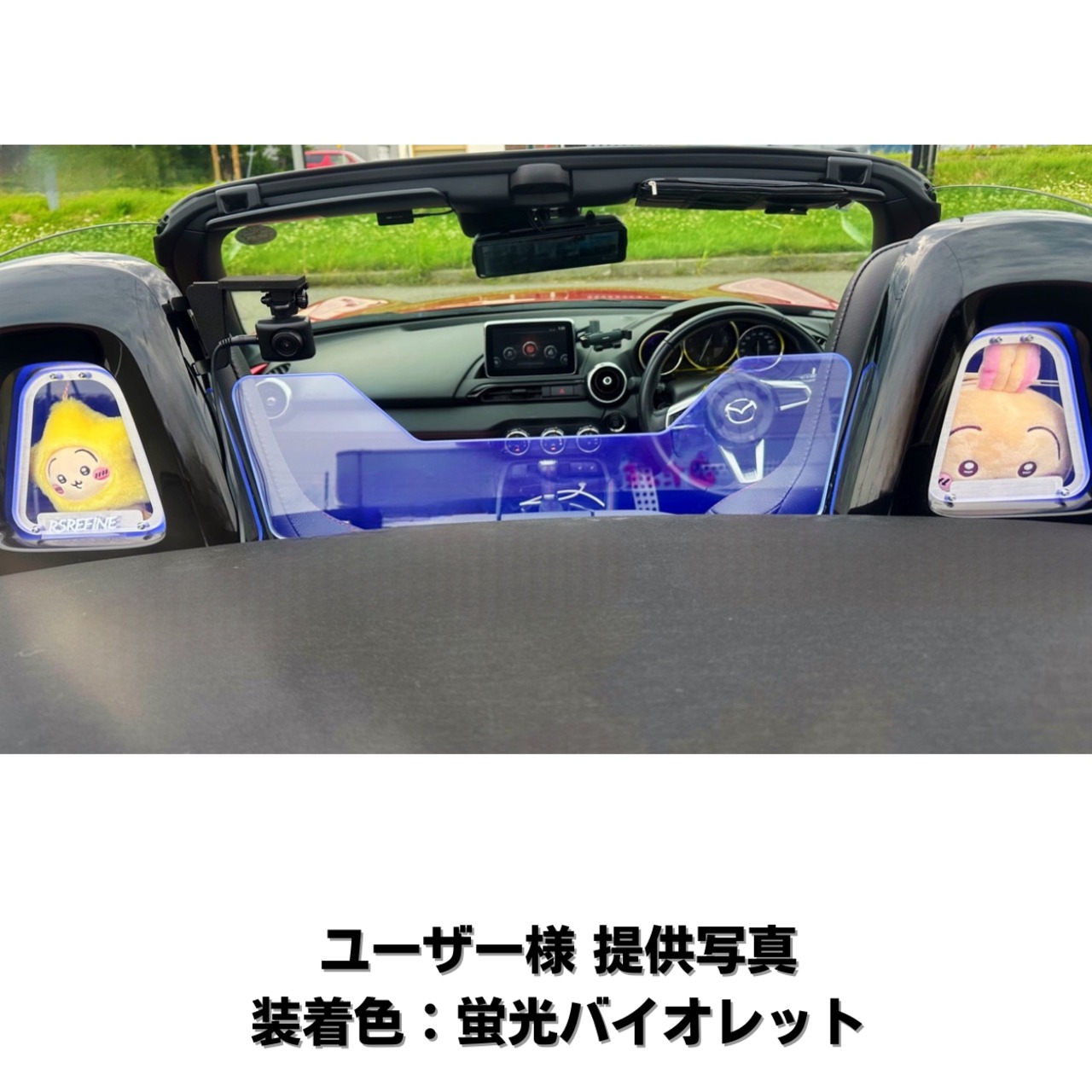 C*e様 NDロードスター ウィンドブロッカー、ベゼルブロッカー、トレー3点セッ C*e様 NDロードスター ウィンドブロッカー、ベゼルブロッカー