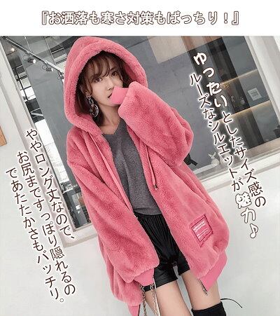 もふもふファーたっぷり！ボア ジャケット ボア アウター 裏ボア