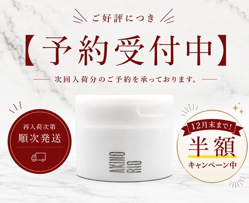 12月末まで延長決定♡【予約受付•入荷次第発送となります】半額キャンペーン中♡保湿クリーム【クリアクリスタルバーム】シワ/たるみ/リフトアップ/ハリ/弾力