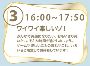 喫茶nestelAys ③16:00~17:50 チケット