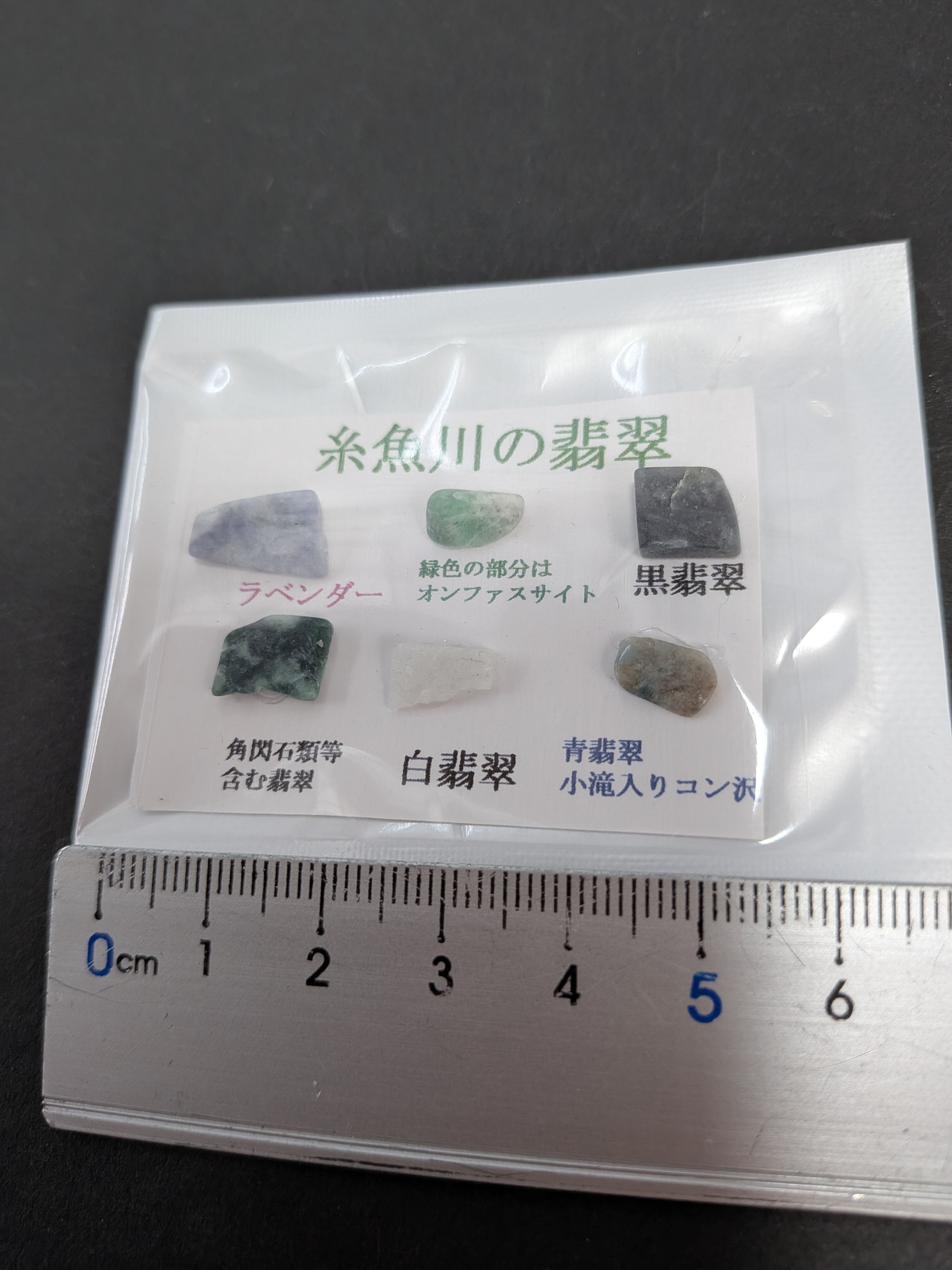 ⭐ジェード（翡翠） | クリスタル・ワールド御徒町店