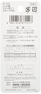 Clover ニット用ミシン針 11 普通の厚さのニット地用 5本入り 37-151