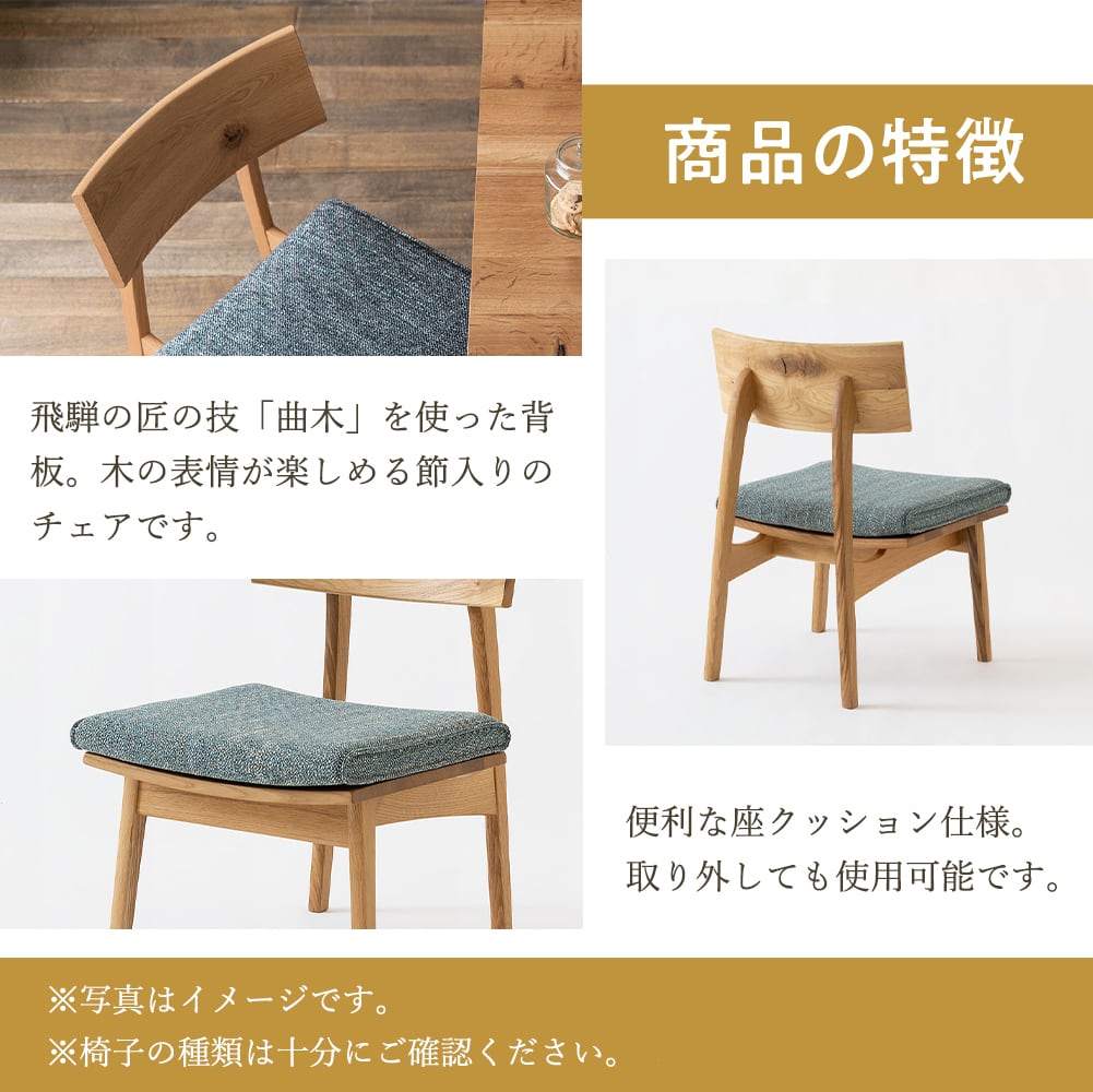 飛騨産業(HIDA) 森のことば 座クッションタイプ LDタイプ ウォルナット