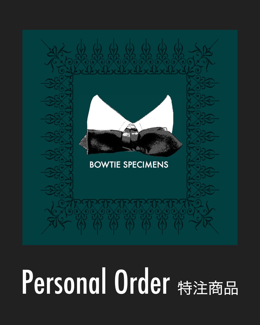 ★特注商品 作り結び(フック)型 蝶ネクタイ マスタッシュ/口ひげ形 (ネイビー小紋×シェパードチェック)