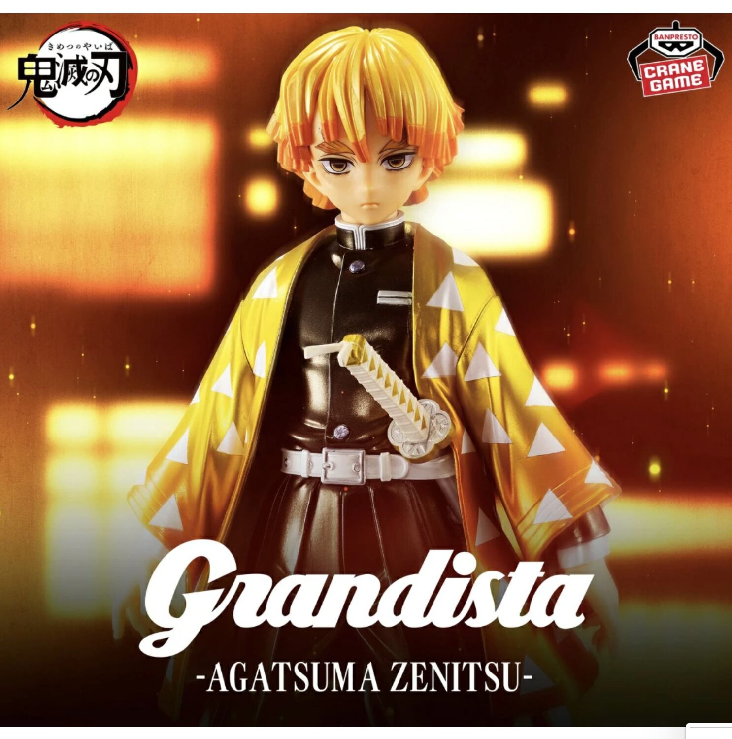 フィギュア7セット Grandista 鬼滅の刃 我妻善逸 Bカラー ナムコ限定 