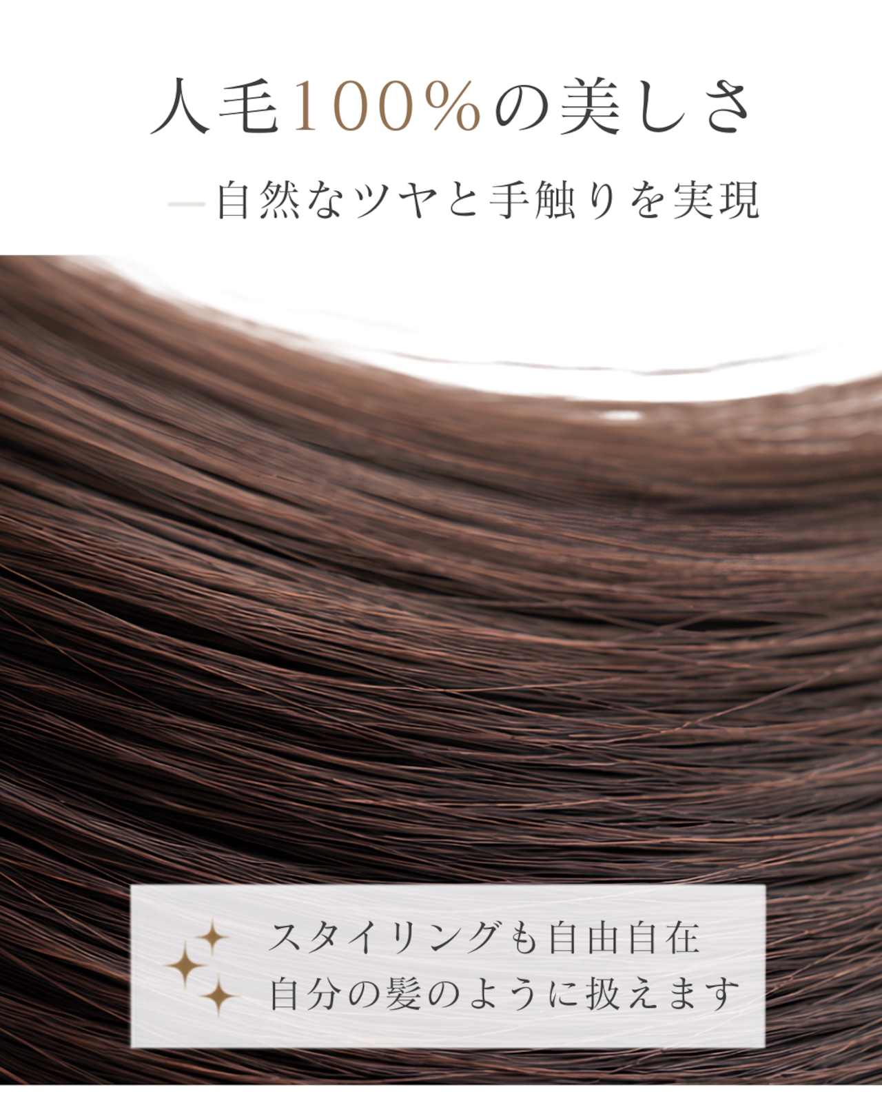先行発売【しほ】01 自然な分け目 × 扱いやすい定番ミディアム　医療ウィッグ・人毛
