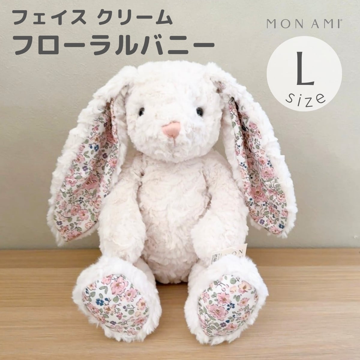 MON AMI フェイス クリームフローラルバニー Lサイズ うさぎ