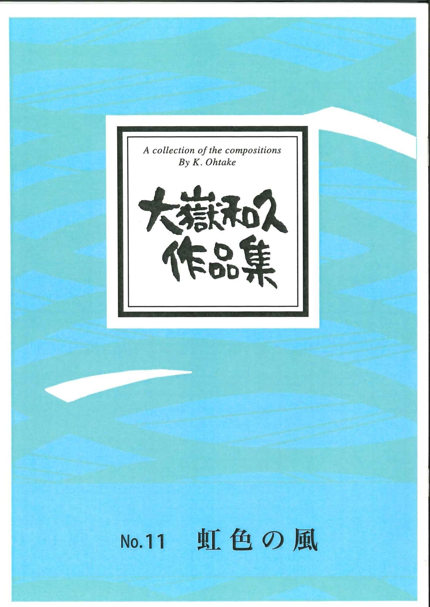 OPA007 湯浅譲二「実験映画のための音楽」(電子音楽/湯浅譲二/CD