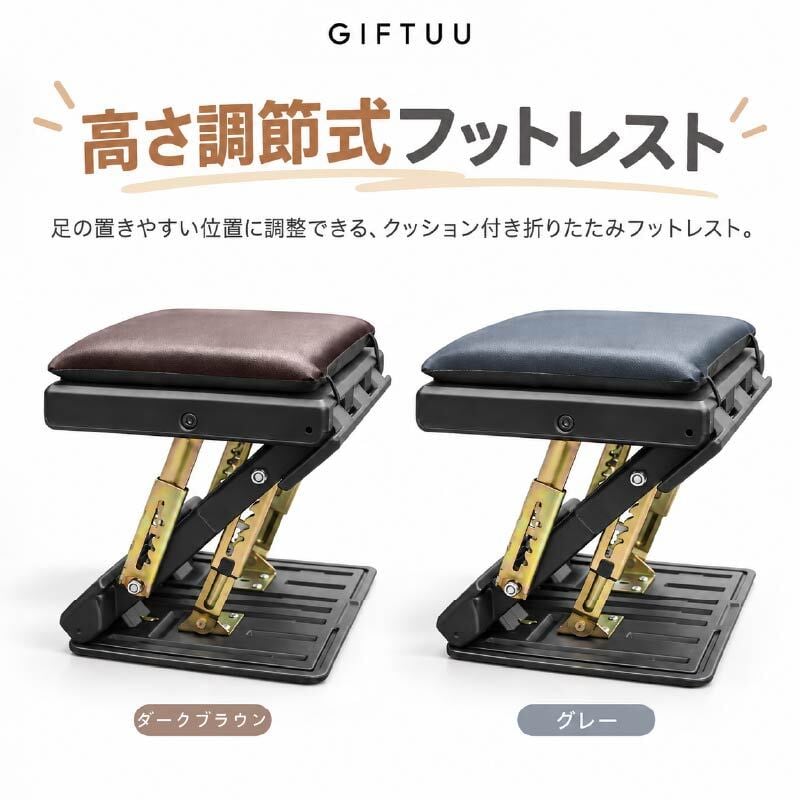 NY 1254 . 折りたたみ式フットレスト 足置き台 高さ調節 角度調節