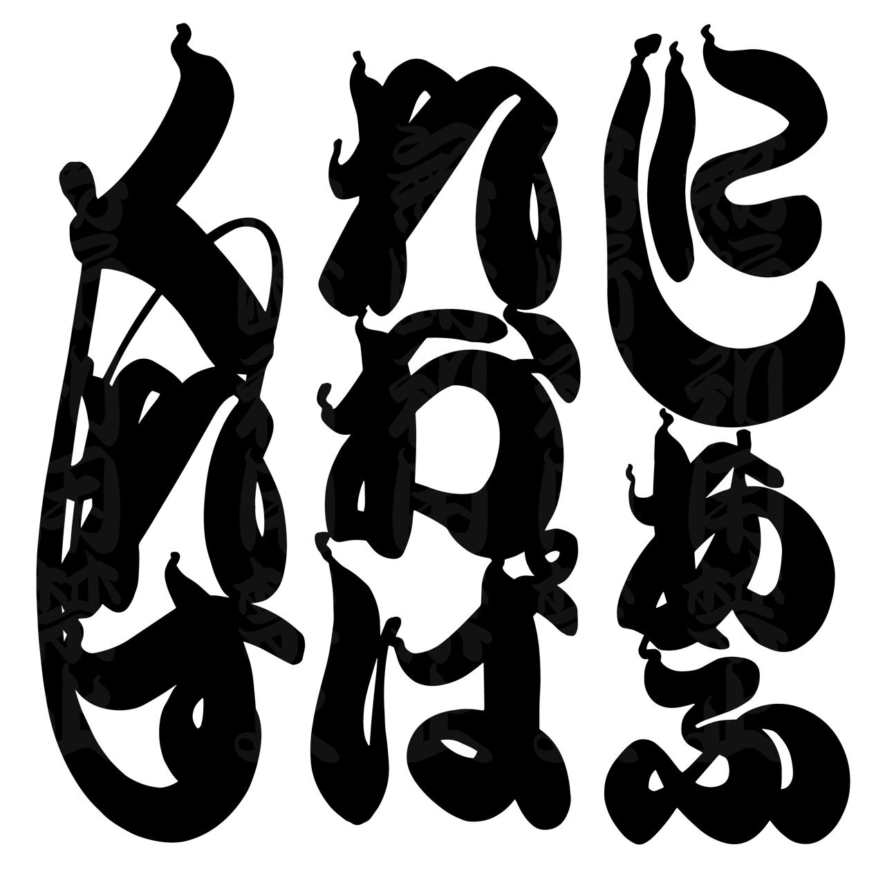 原画】『ペタモス』（ヤモリ 爬虫類 パステル画 和風 武士 サムライ