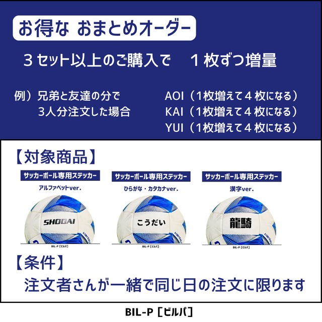 おまとめオーダーについて