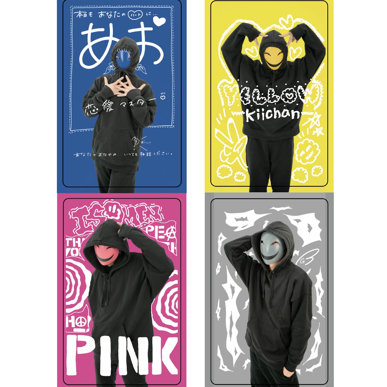 イソメン倶楽部 あおちゃん グッズ まとめ売り イソメン倶楽部