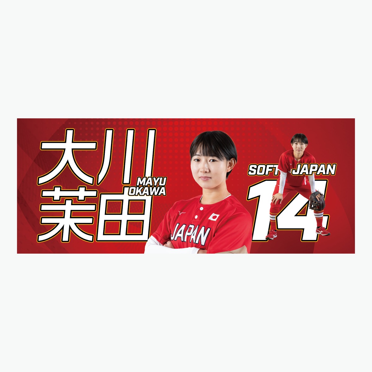 応援グッズ Mayu 3bdaf6f8ef41631da8a7e458a2a15f