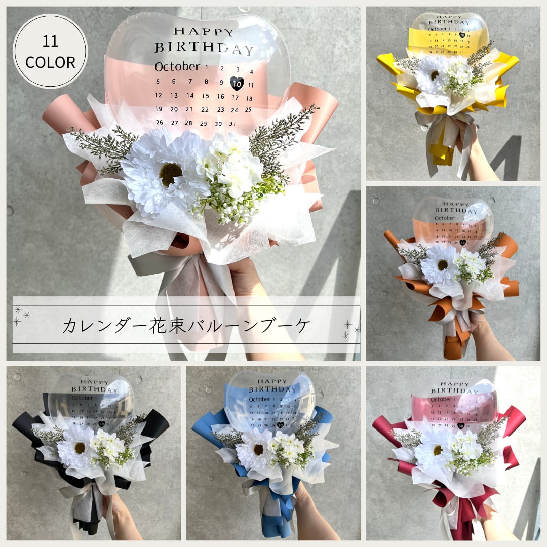 バルーンブーケ（11） 3bdc0812d3cba8f352ce1836d78e11