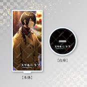 【巫剣征士郎】2023年クリスマスアクリルスタンド