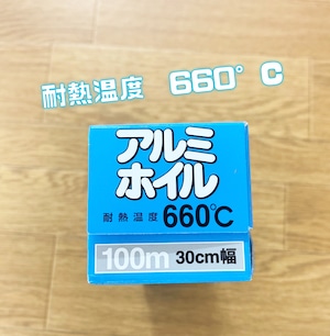 アルミホイル　30cmx100m