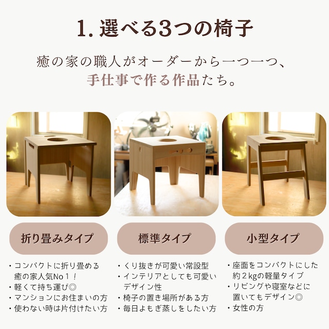 【立秋限定】癒の家プレミアム9点セット
