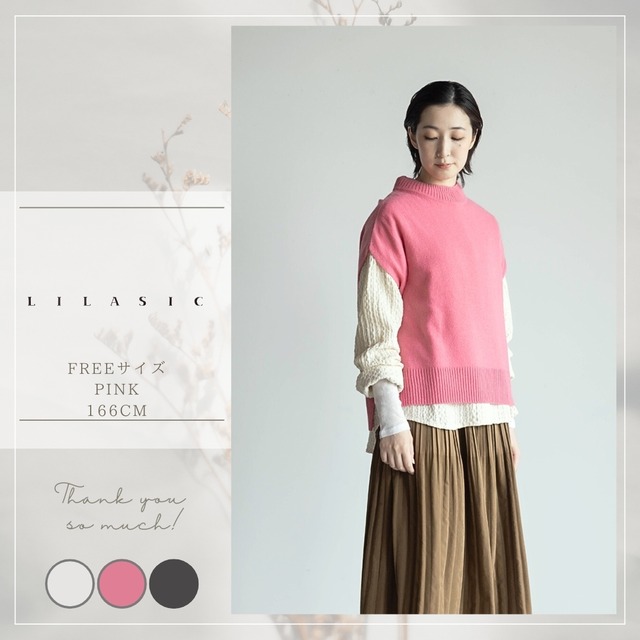 LILASIC/SHS95525/リラシク/ウールカシミアハイネックベスト/ニットベスト/冬ジレ/カシミア混/ハイネックベスト/レイヤードベスト