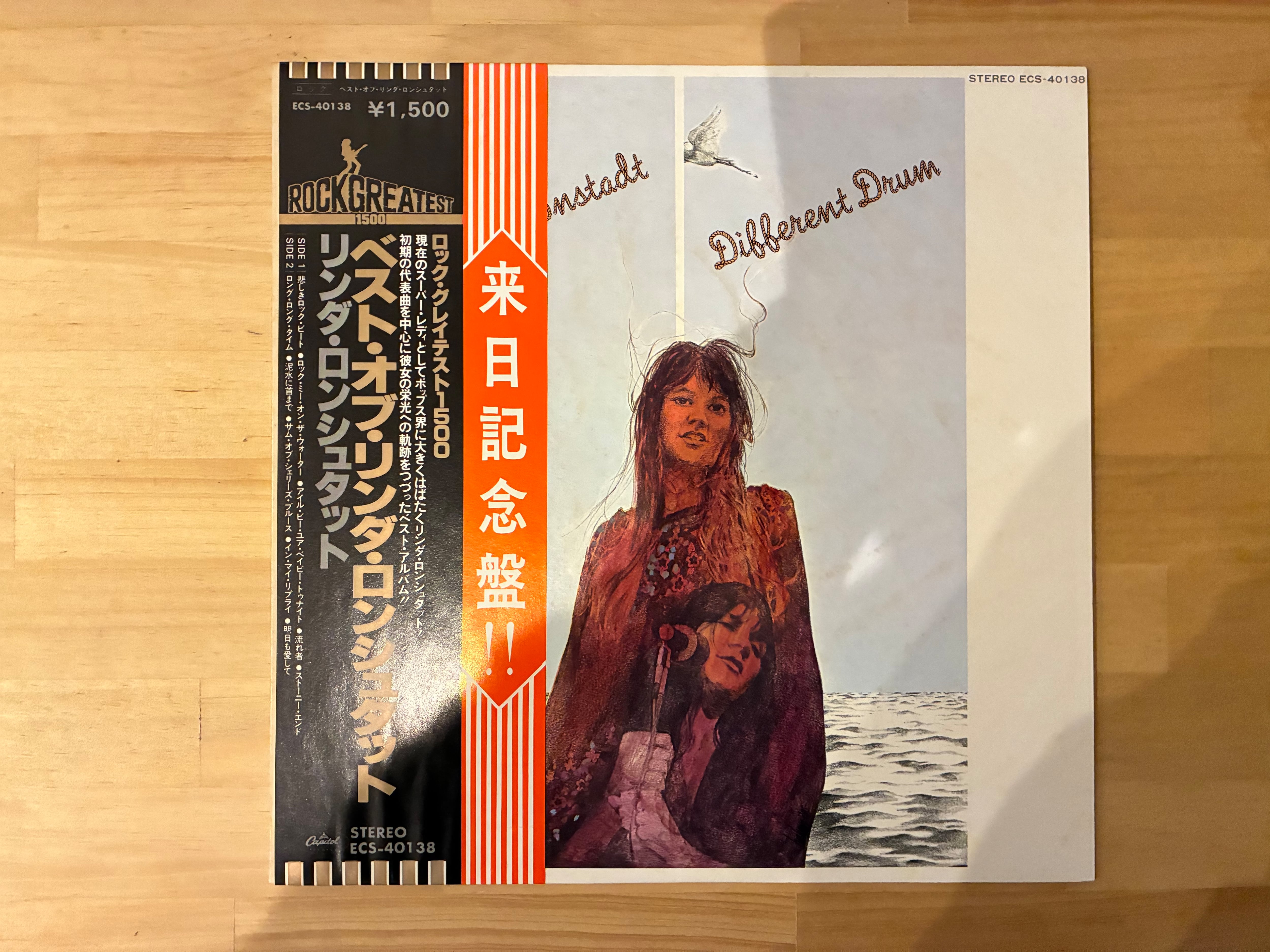 LINDA RONSTADT / DIFFERENCE DRUM | sixteen records (シックス