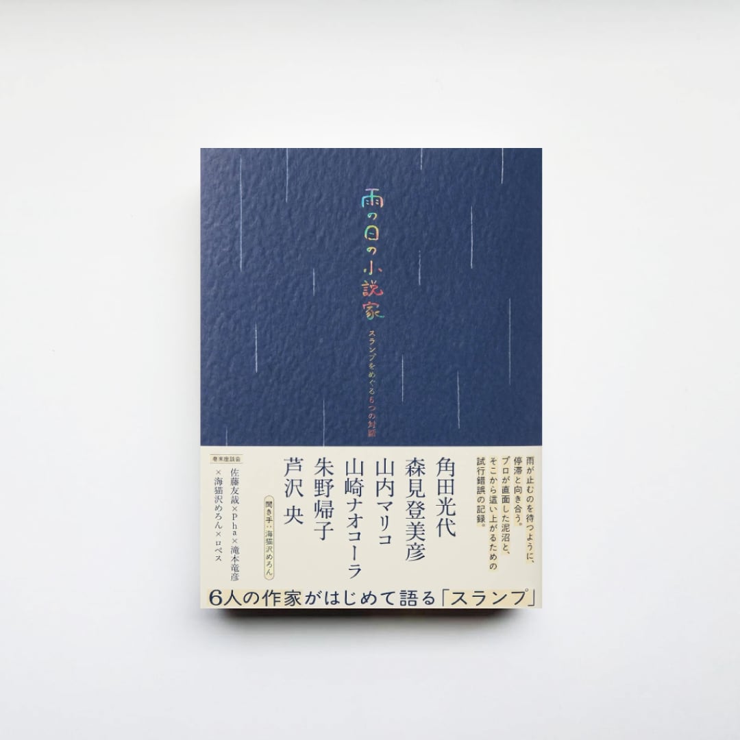 宝島』森見登美彦 | CAVA BOOKS