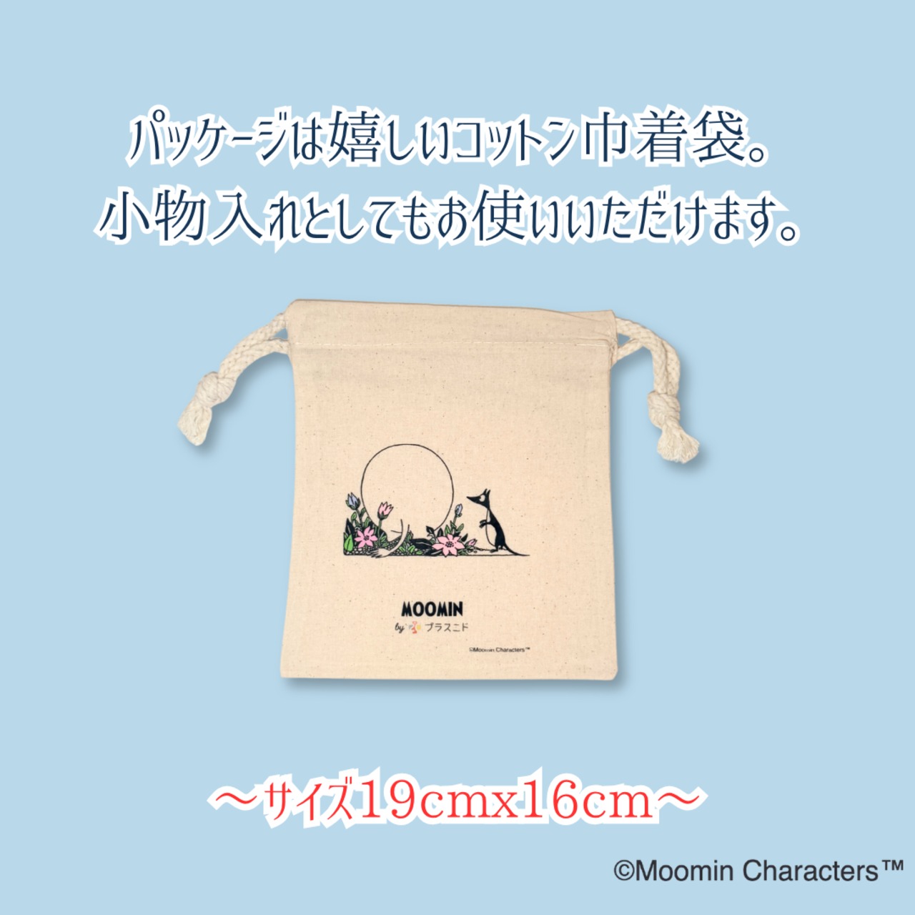 はるなつアームカバー MOOMIN byプラスニド