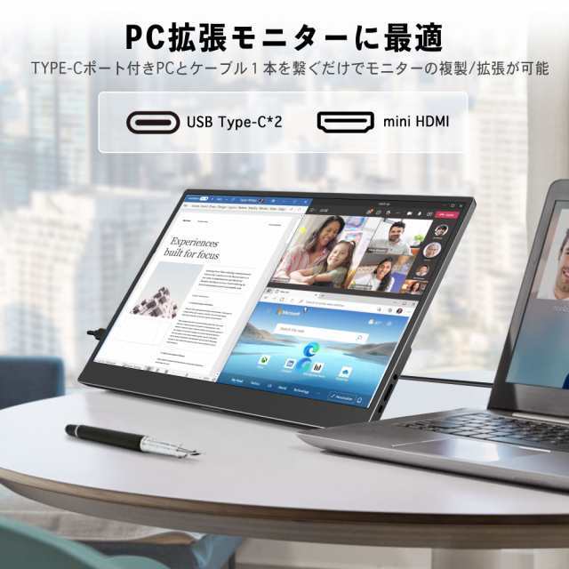 モバイルモニター15.6型 1920x1080FHD モバイルディスプレイ ゲーム