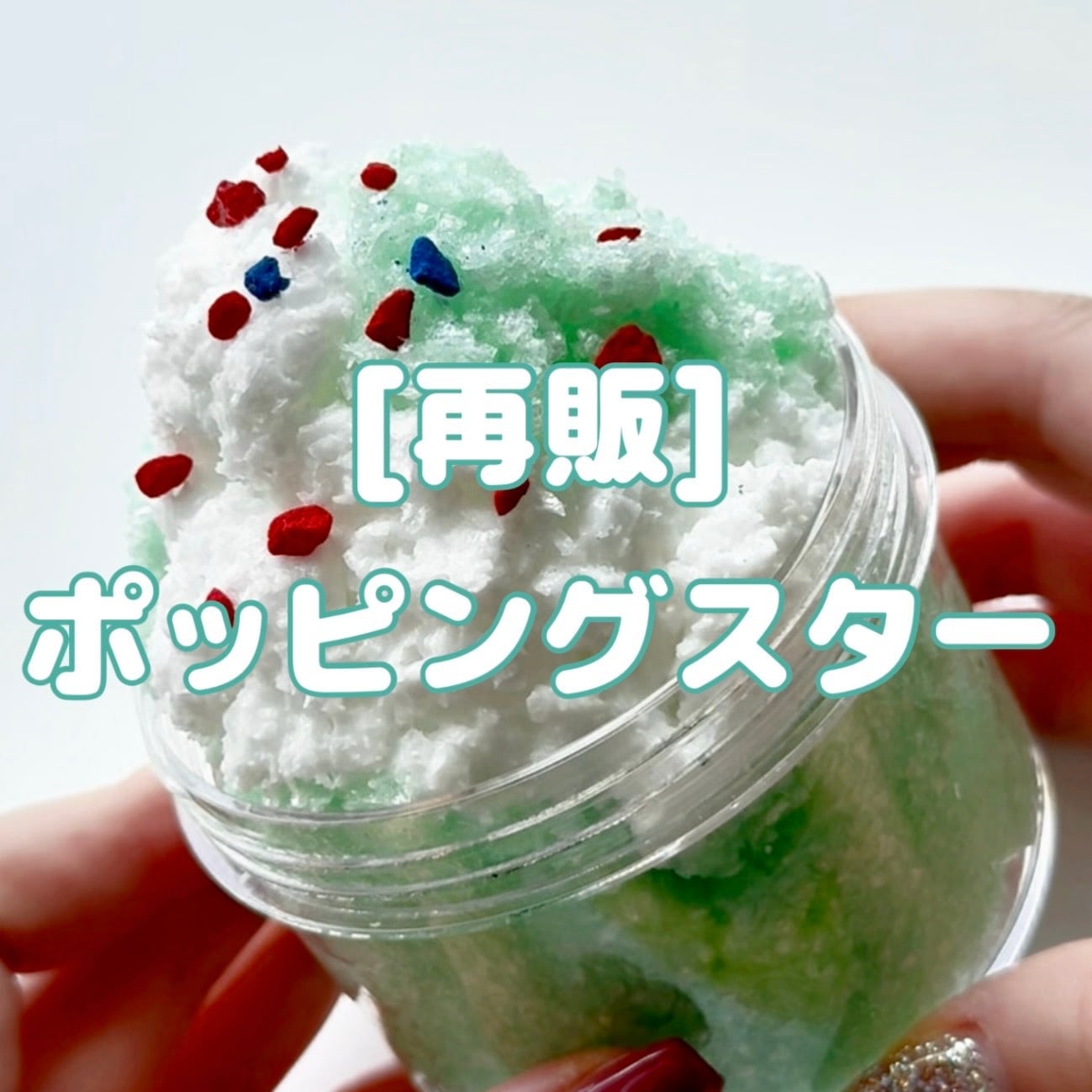slime | いーちゃんスライム