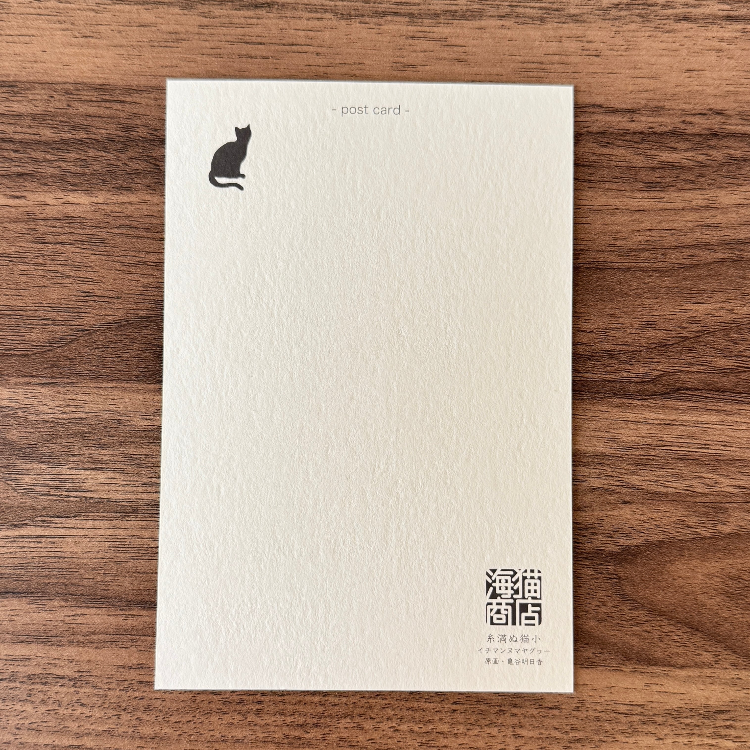 かめかめら展　フォトブック　ポストカード 虹亀商店 ポストカード | Dear Okinawa,