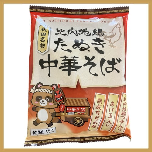 秋田比内地鶏たぬき中華そば