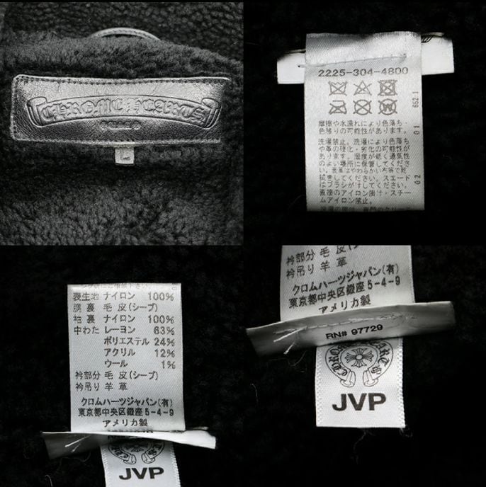 CHROME HEARTS クロムハーツ キルティング ナイロン ボア ジャケット