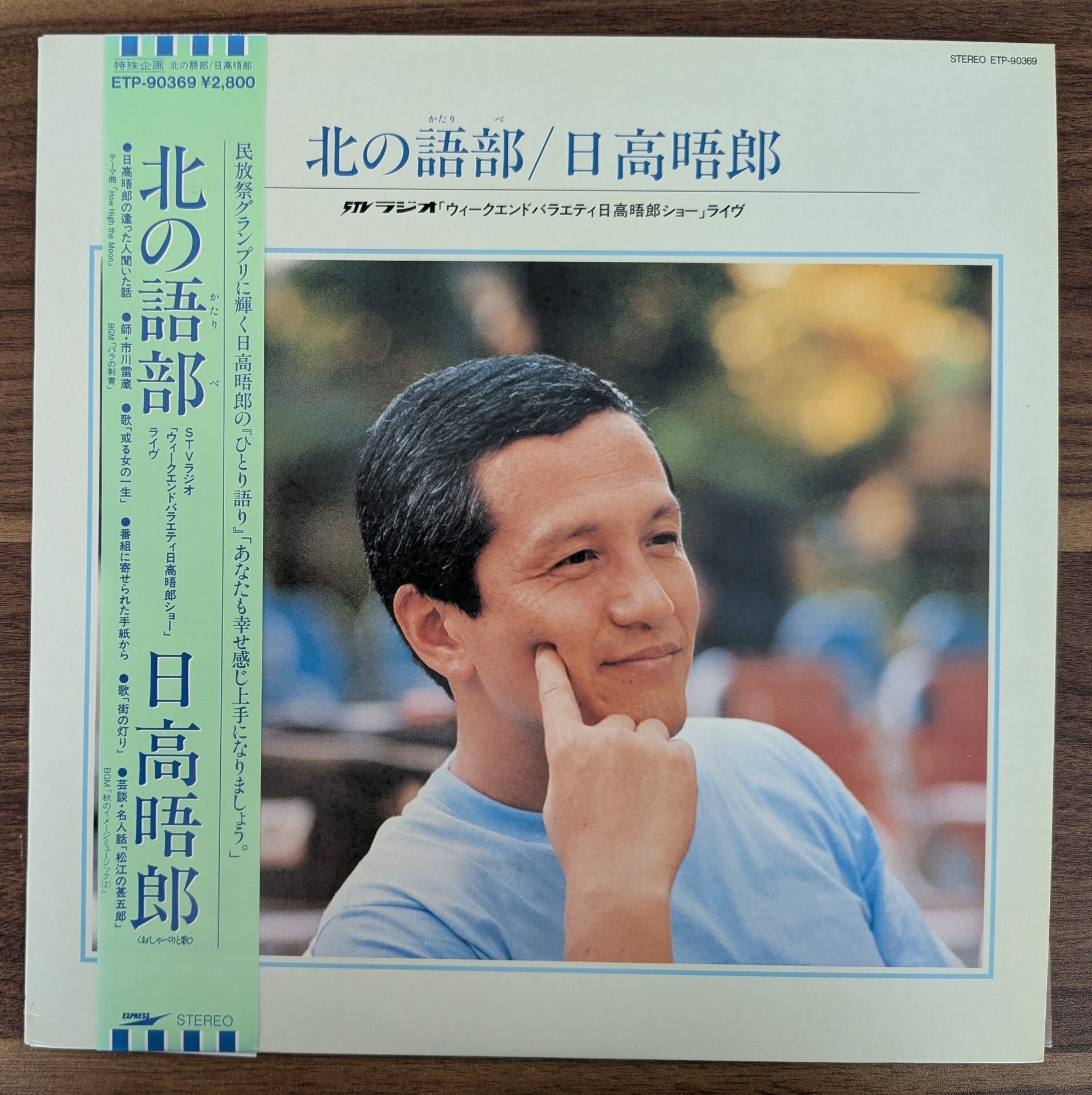 ケイト・ブッシュ「魔物語」：LPレコード | 音とこだま