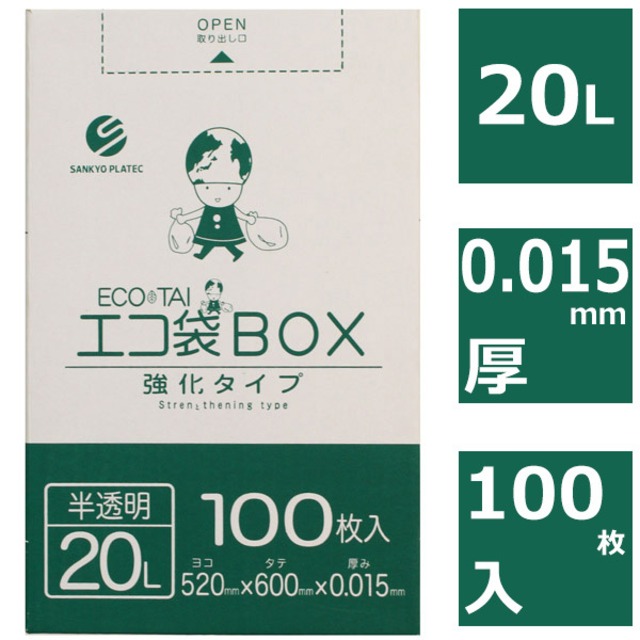 ごみ袋 20L 100枚 半透明 ポリ袋 ボックスタイプ 0.015mm厚 【ベドウィンマート厳選ごみ袋 本店】BBX-230-100