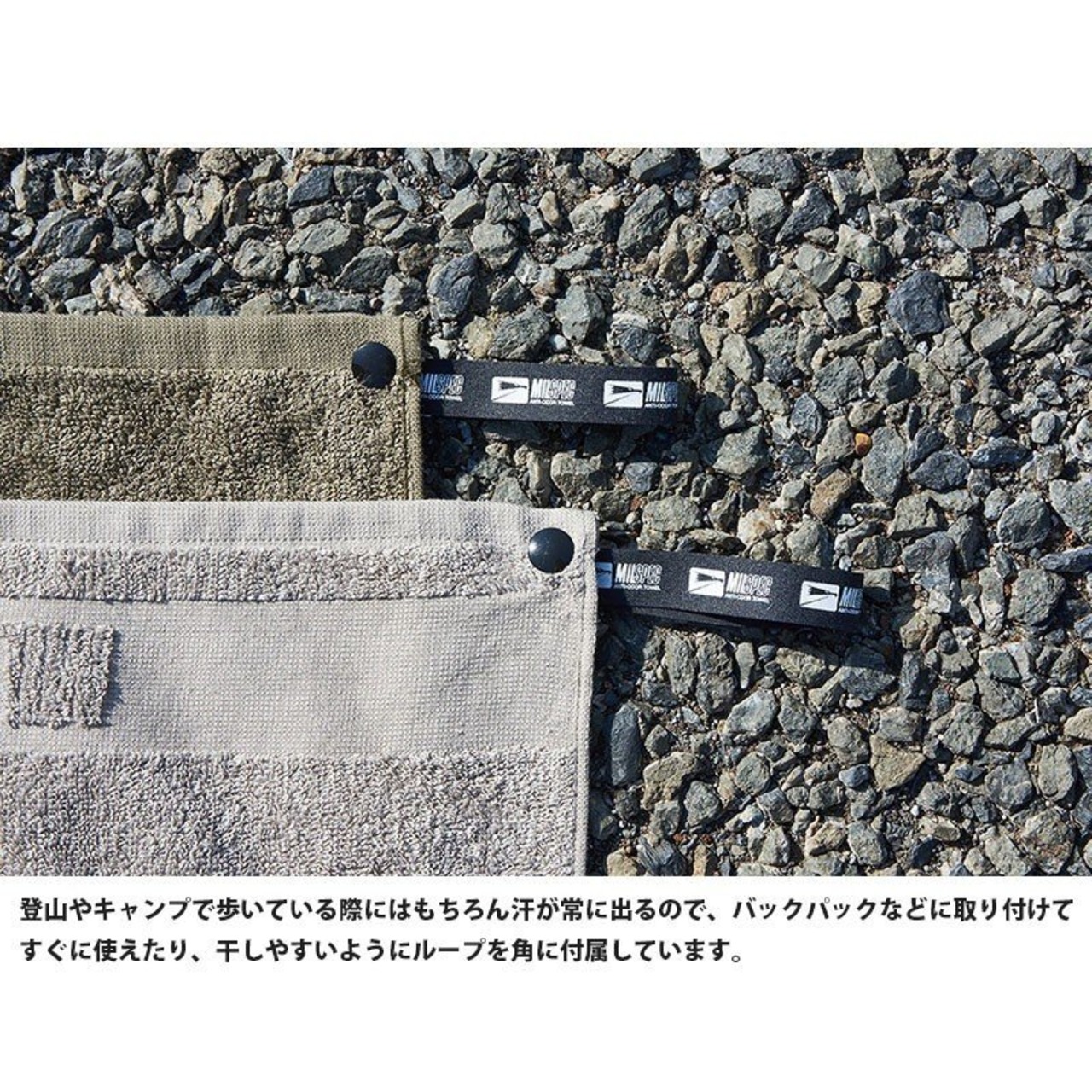 【ギフト袋に入れてお届け】MIL-SPEC ミルスペック 今治タオル 永続 瞬間 消臭 タオル Lサイズ 60x100cm