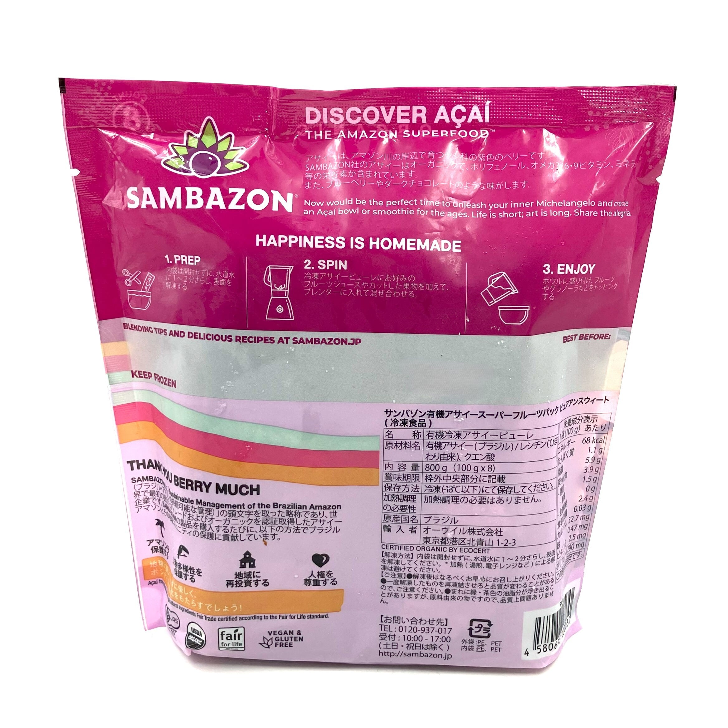 サンバゾン アサイー コストコ 無糖 アサイーボウル 冷凍 16食分 