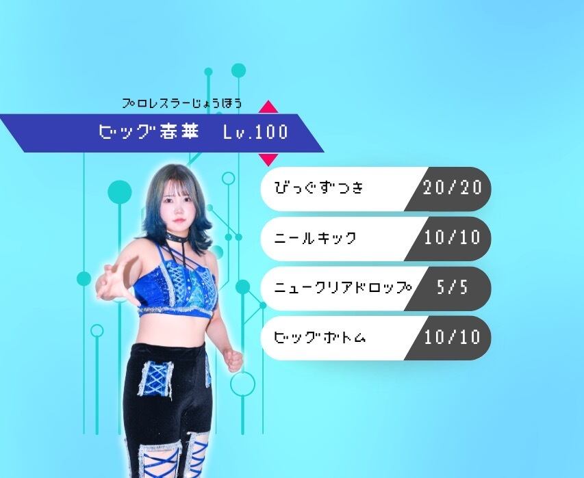 ビッグ春華 応援うちわ | JUST TAP OUT