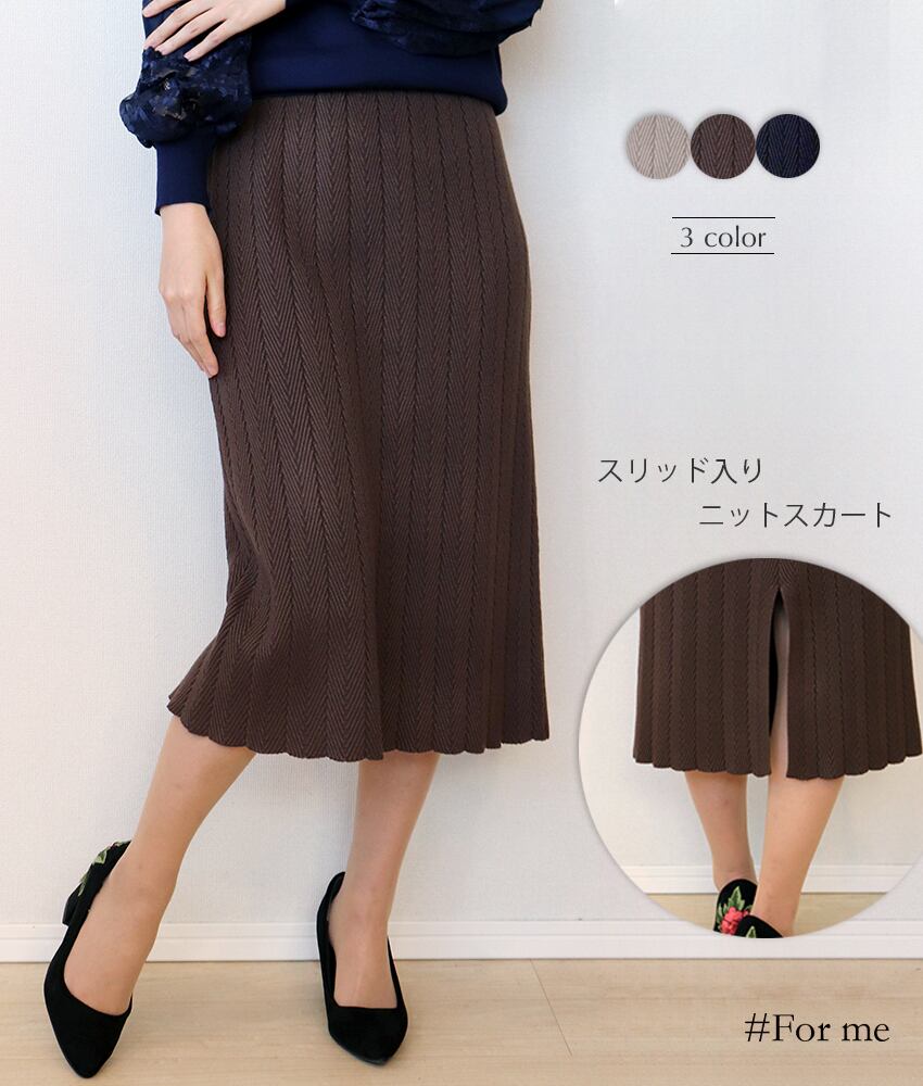 スリッド入りシンプルニットスカート_b0042011017